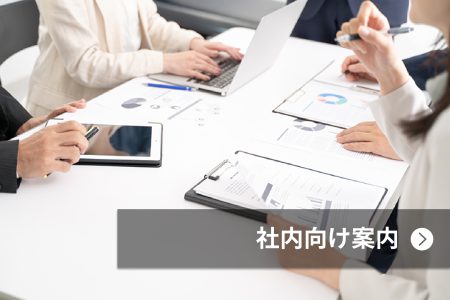 ウーマンエンパワー協会に正会員(A)で加盟いたしました