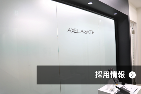 ITエンジニアの募集(開発/基盤)を開始いたしました